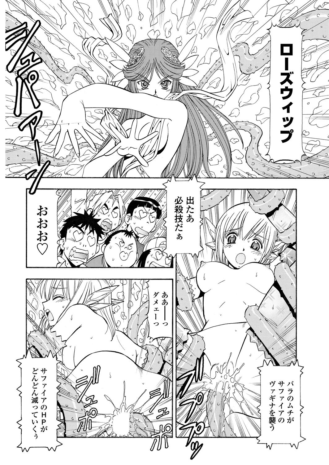 WEB Bazooka Vol. 29 - Page 168