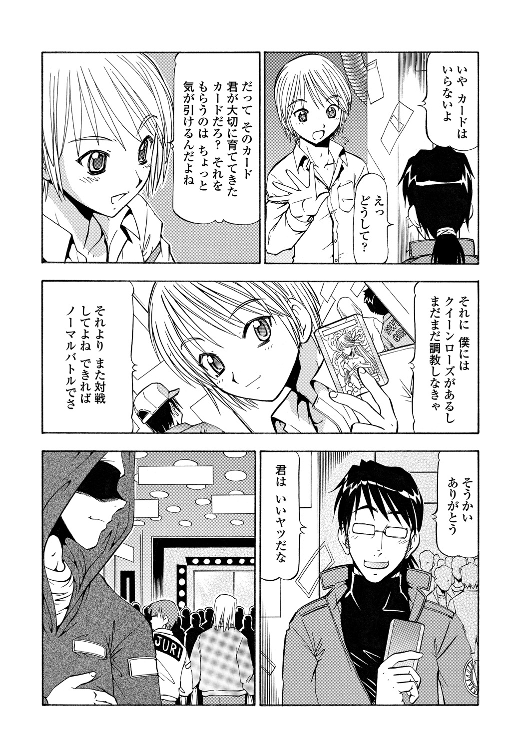 WEB Bazooka Vol. 29 - Page 170