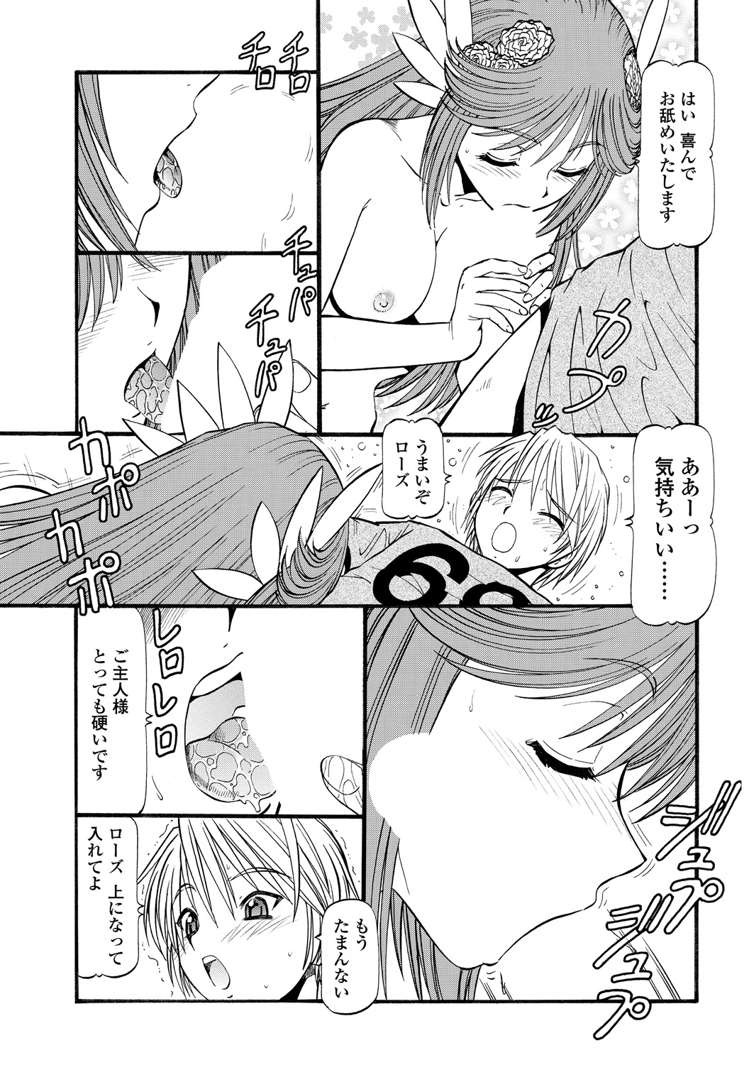 WEB Bazooka Vol. 29 - Page 175
