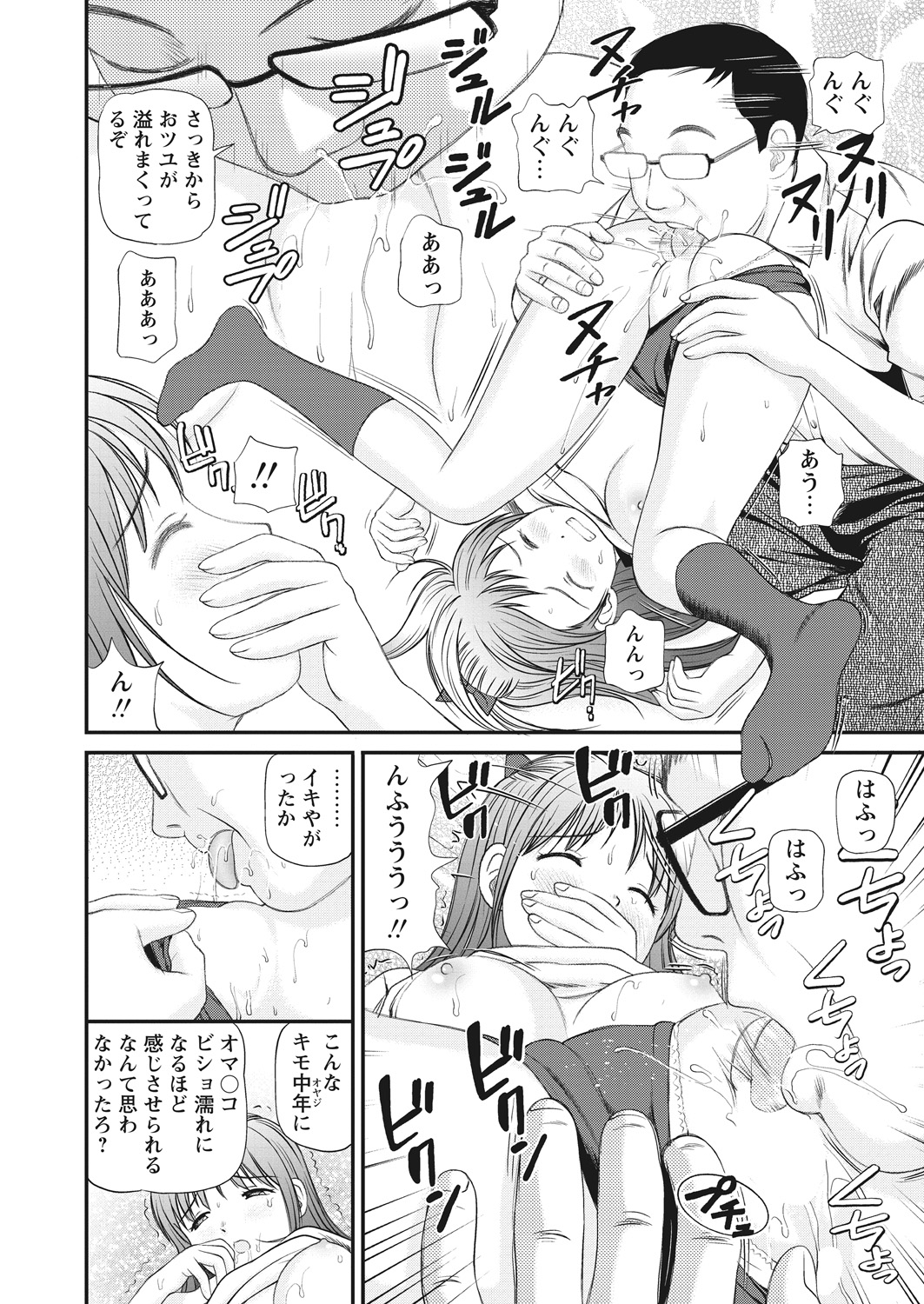 WEB Bazooka Vol. 29 - Page 48