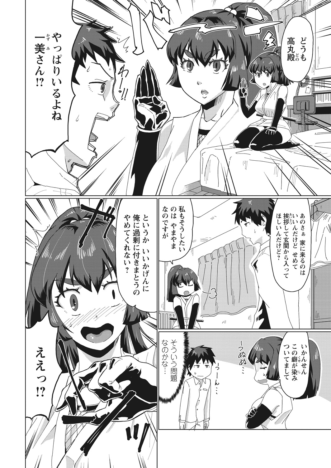 WEB Bazooka Vol. 29 - Page 54
