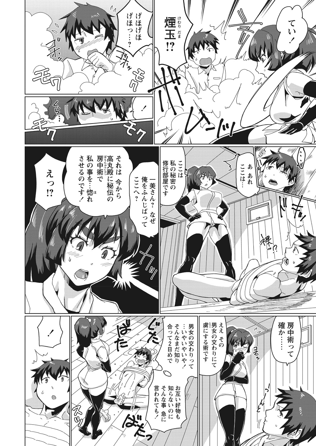 WEB Bazooka Vol. 29 - Page 56