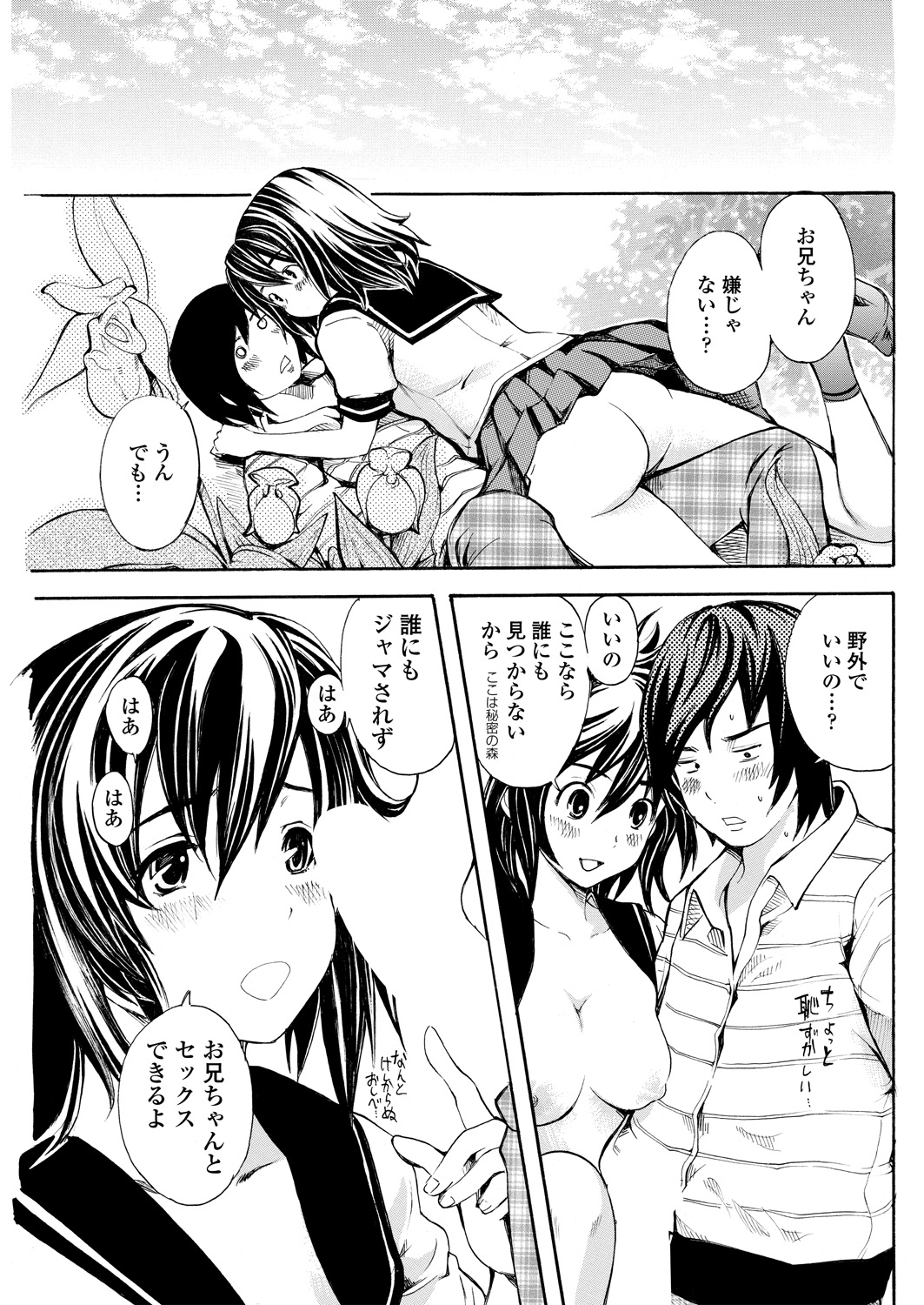 WEB Bazooka Vol. 30 - Page 107