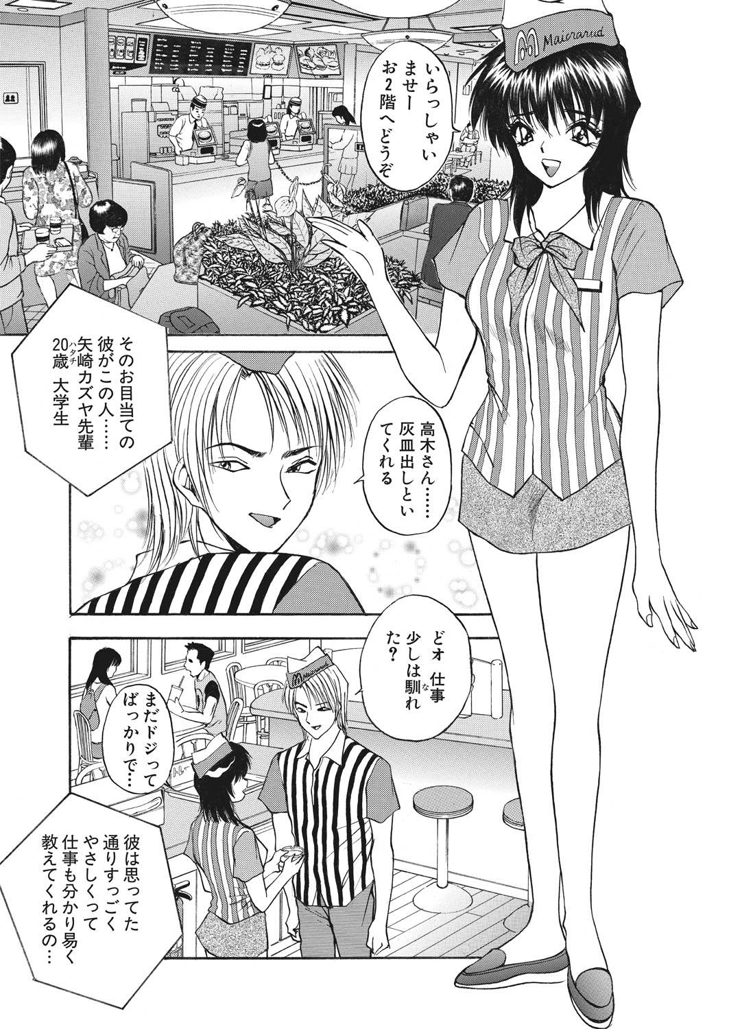 WEB Bazooka Vol. 30 - Page 117