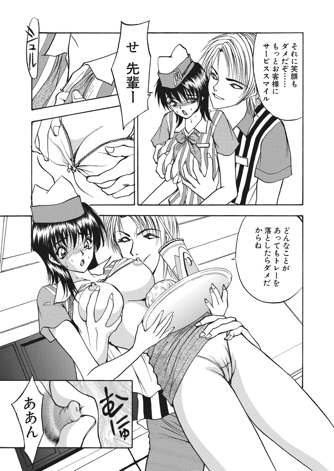 WEB Bazooka Vol. 30 - Page 123