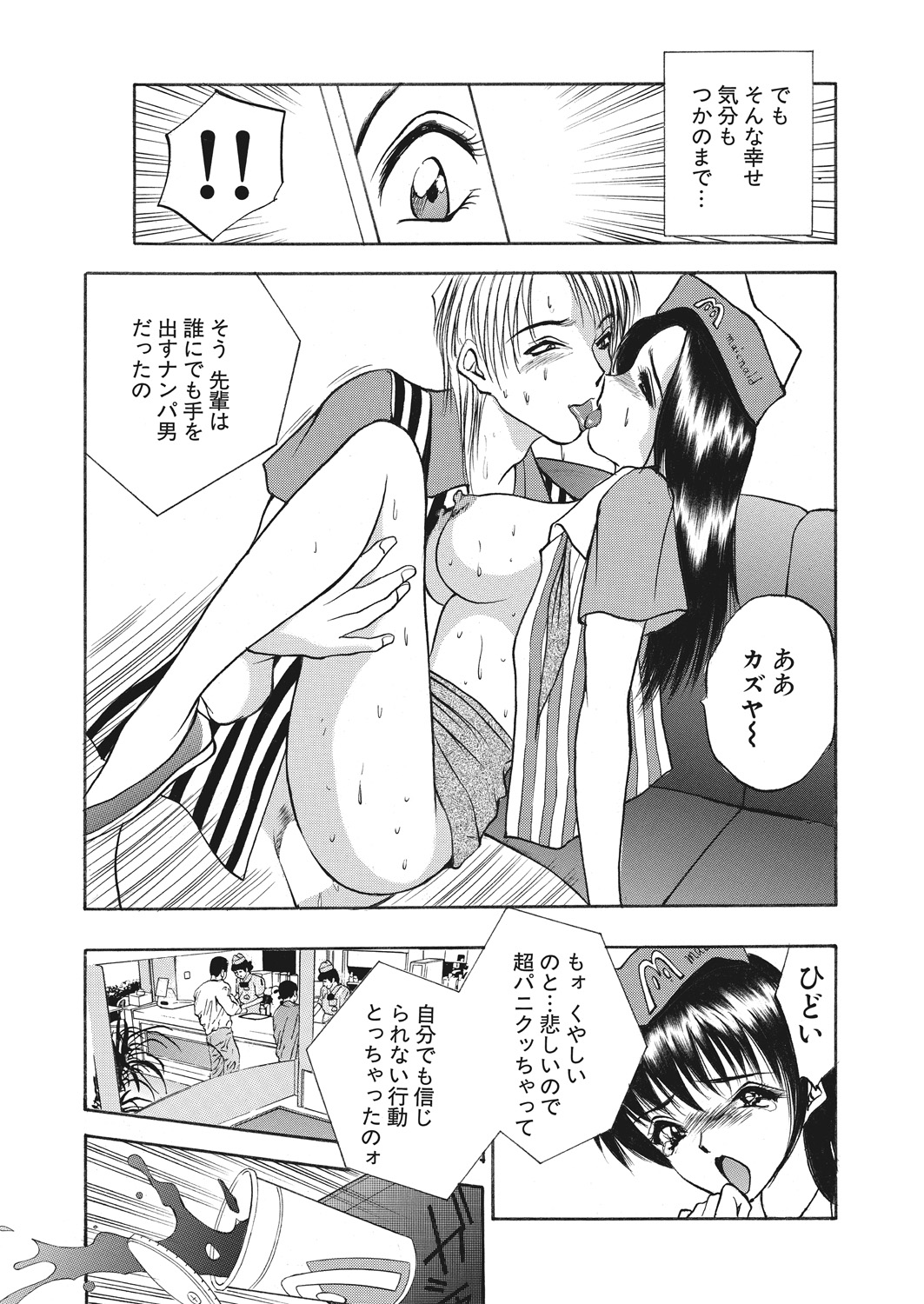 WEB Bazooka Vol. 30 - Page 130
