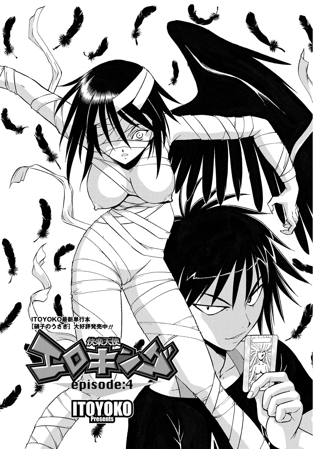 WEB Bazooka Vol. 30 - Page 133
