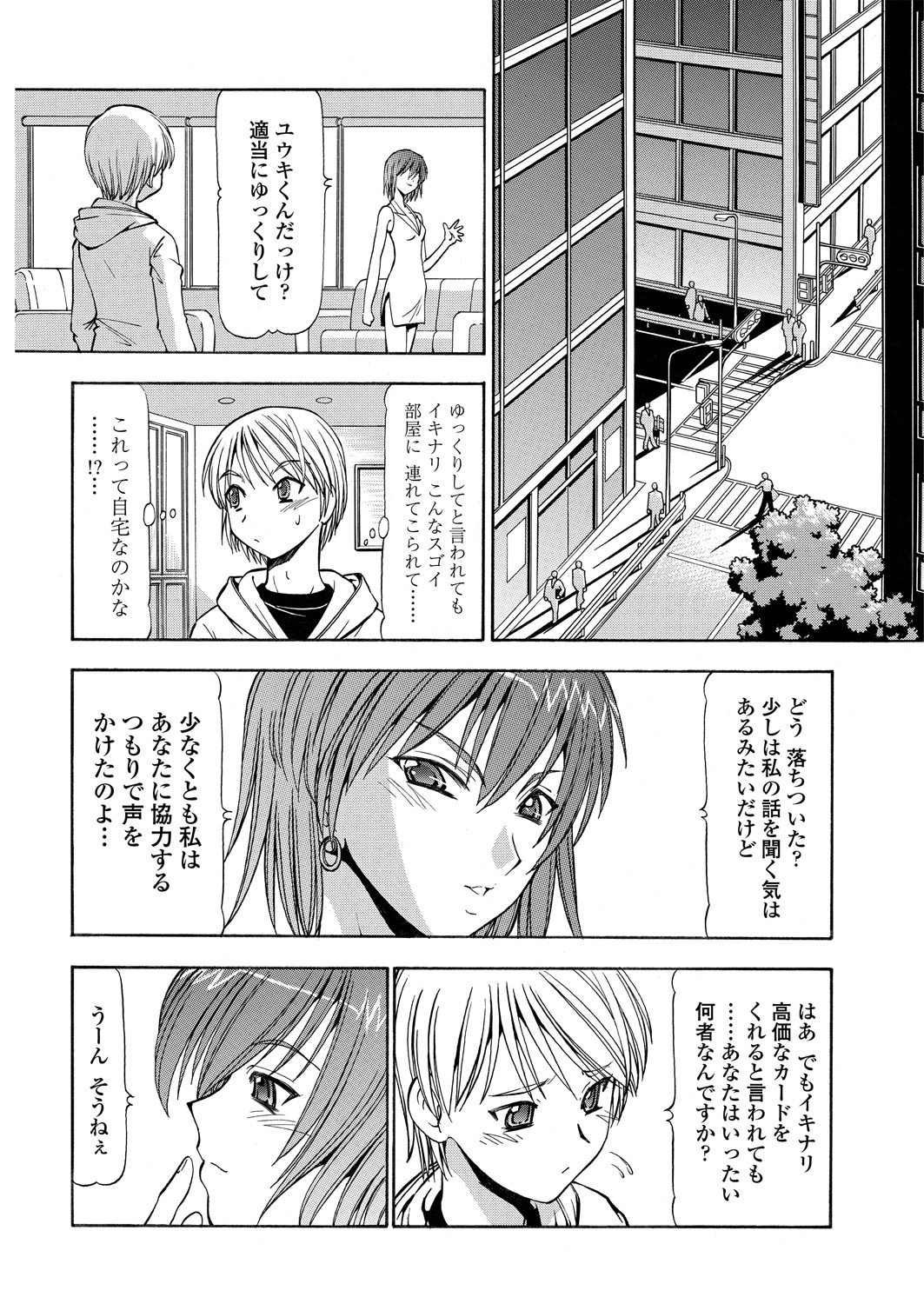 WEB Bazooka Vol. 30 - Page 156