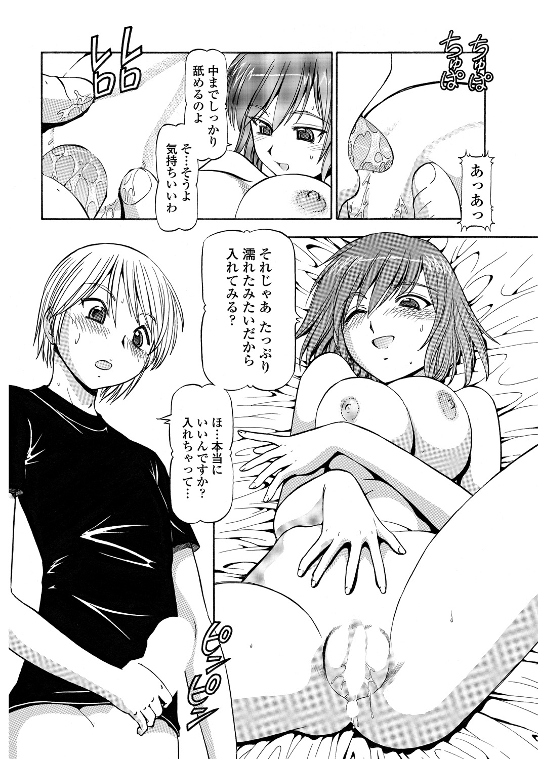 WEB Bazooka Vol. 30 - Page 162