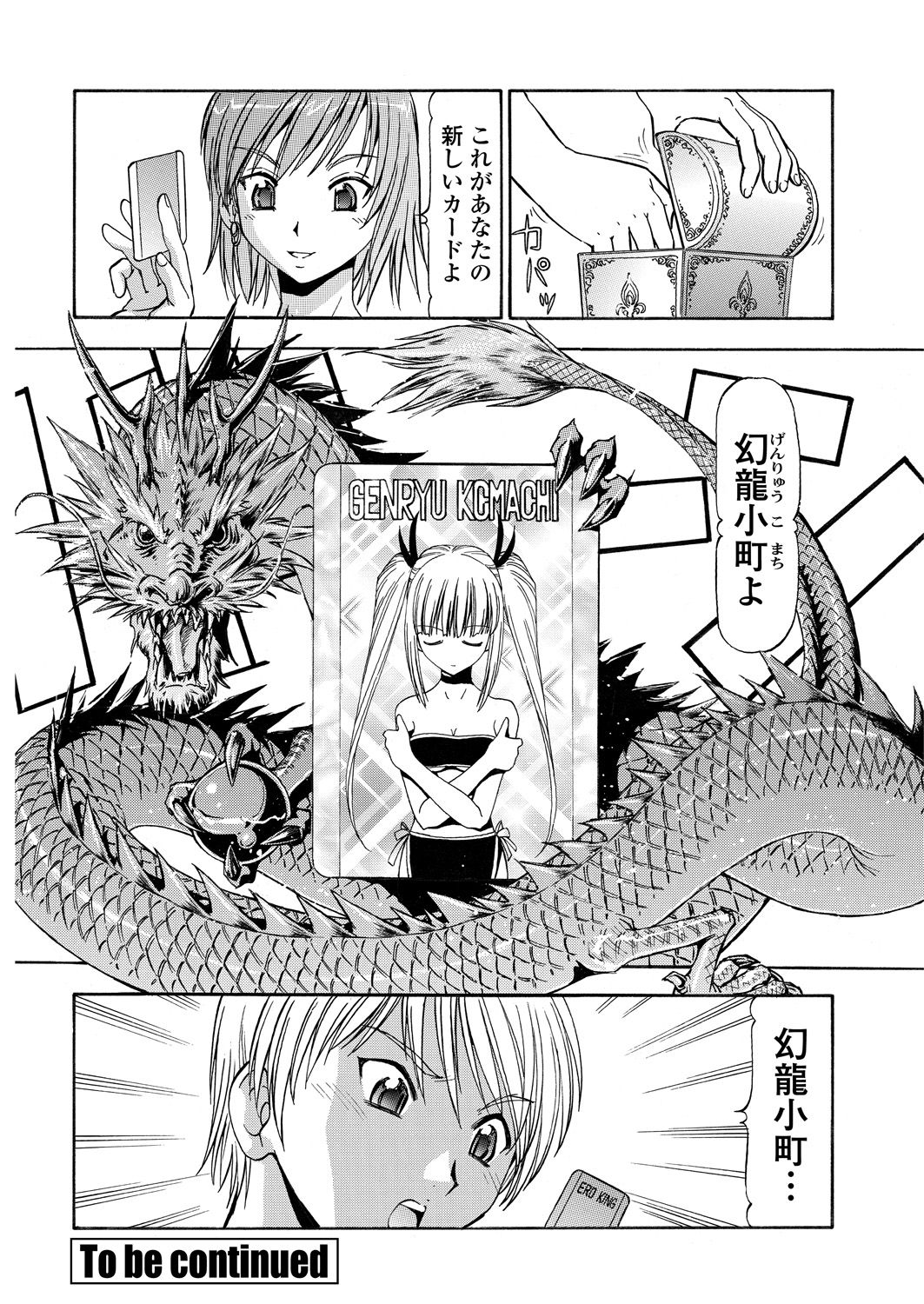 WEB Bazooka Vol. 30 - Page 172