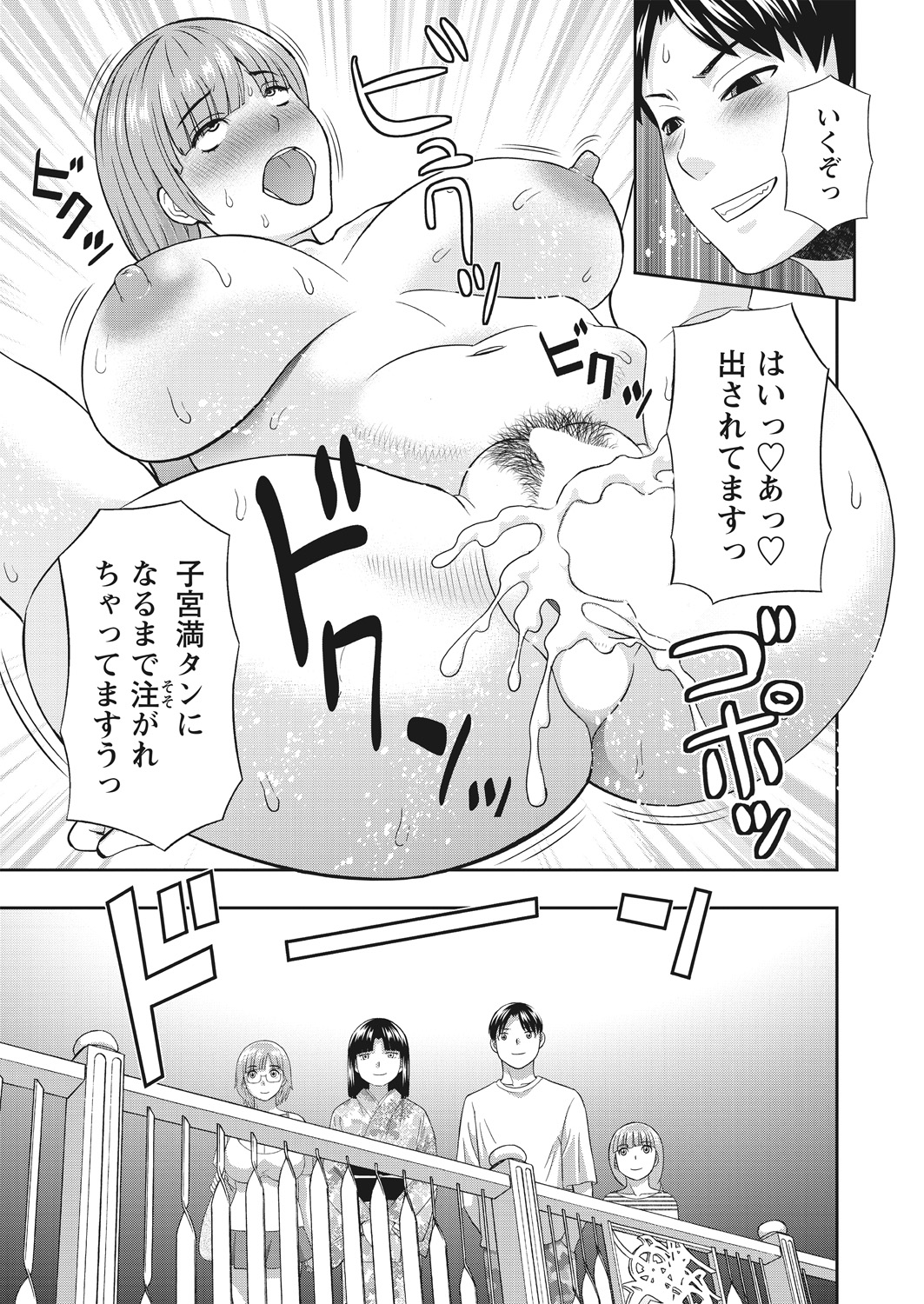 WEB Bazooka Vol. 30 - Page 23