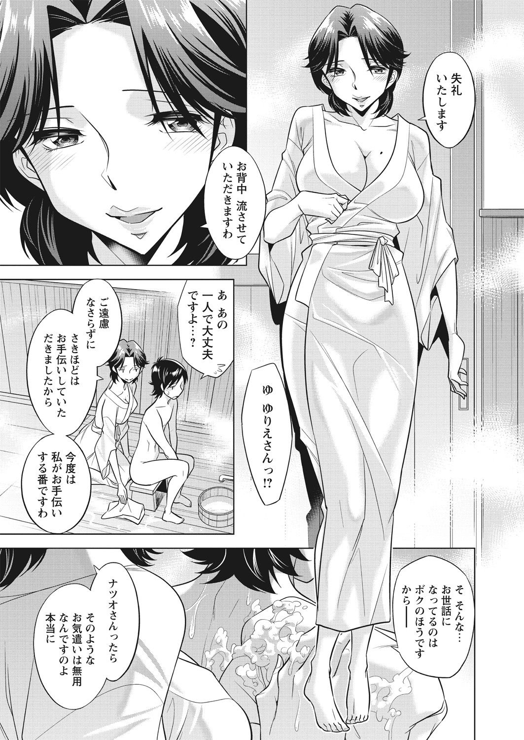 WEB Bazooka Vol. 30 - Page 29