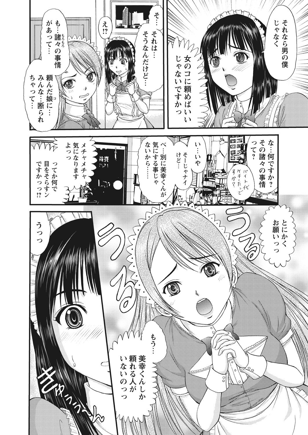 WEB Bazooka Vol. 30 - Page 64