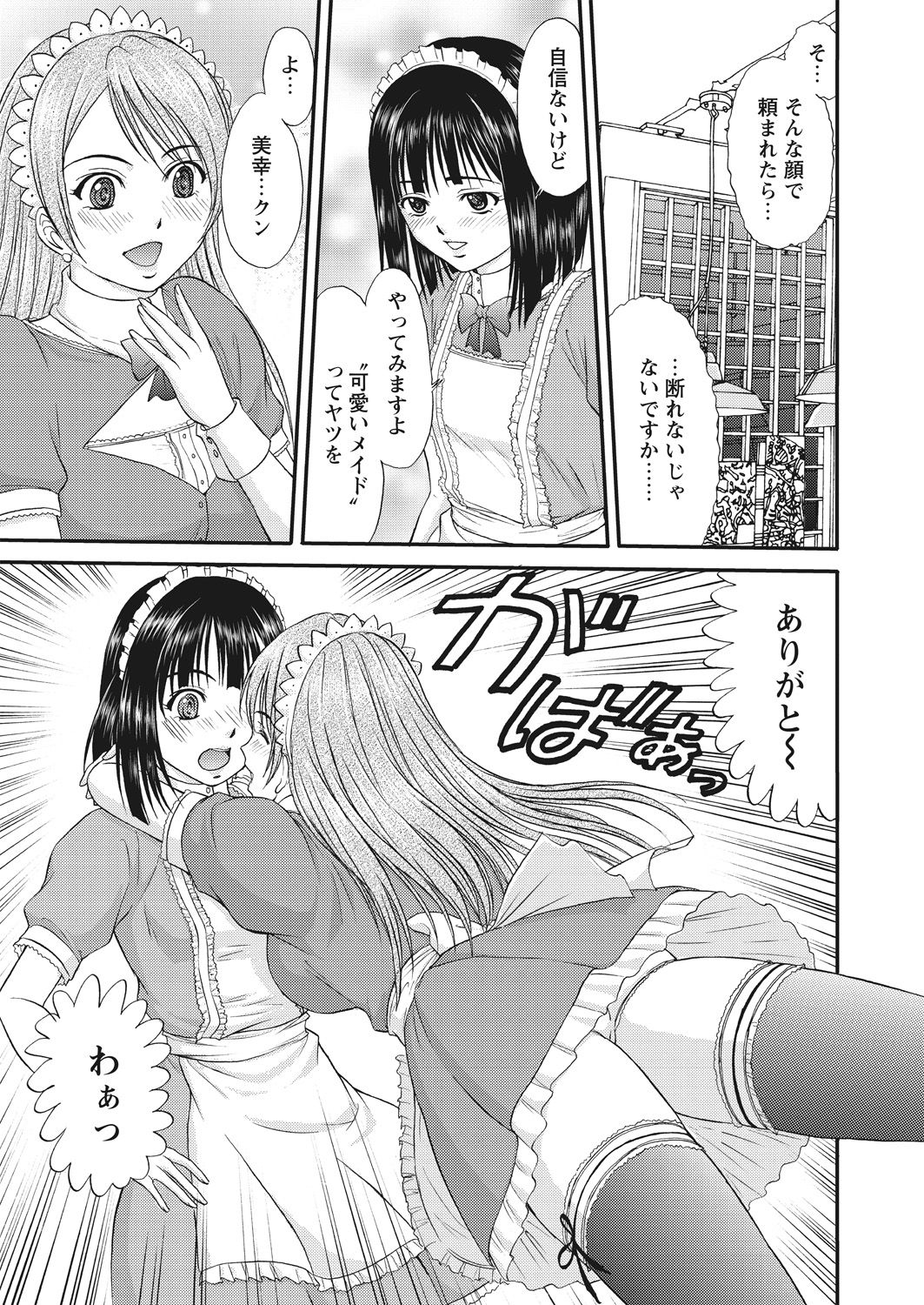 WEB Bazooka Vol. 30 - Page 65