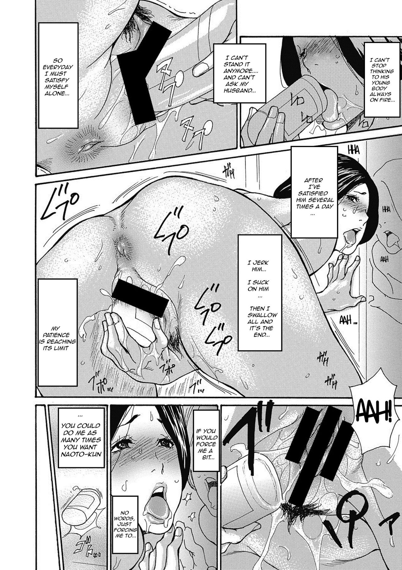Gibo Nashikuzushi - Page 28