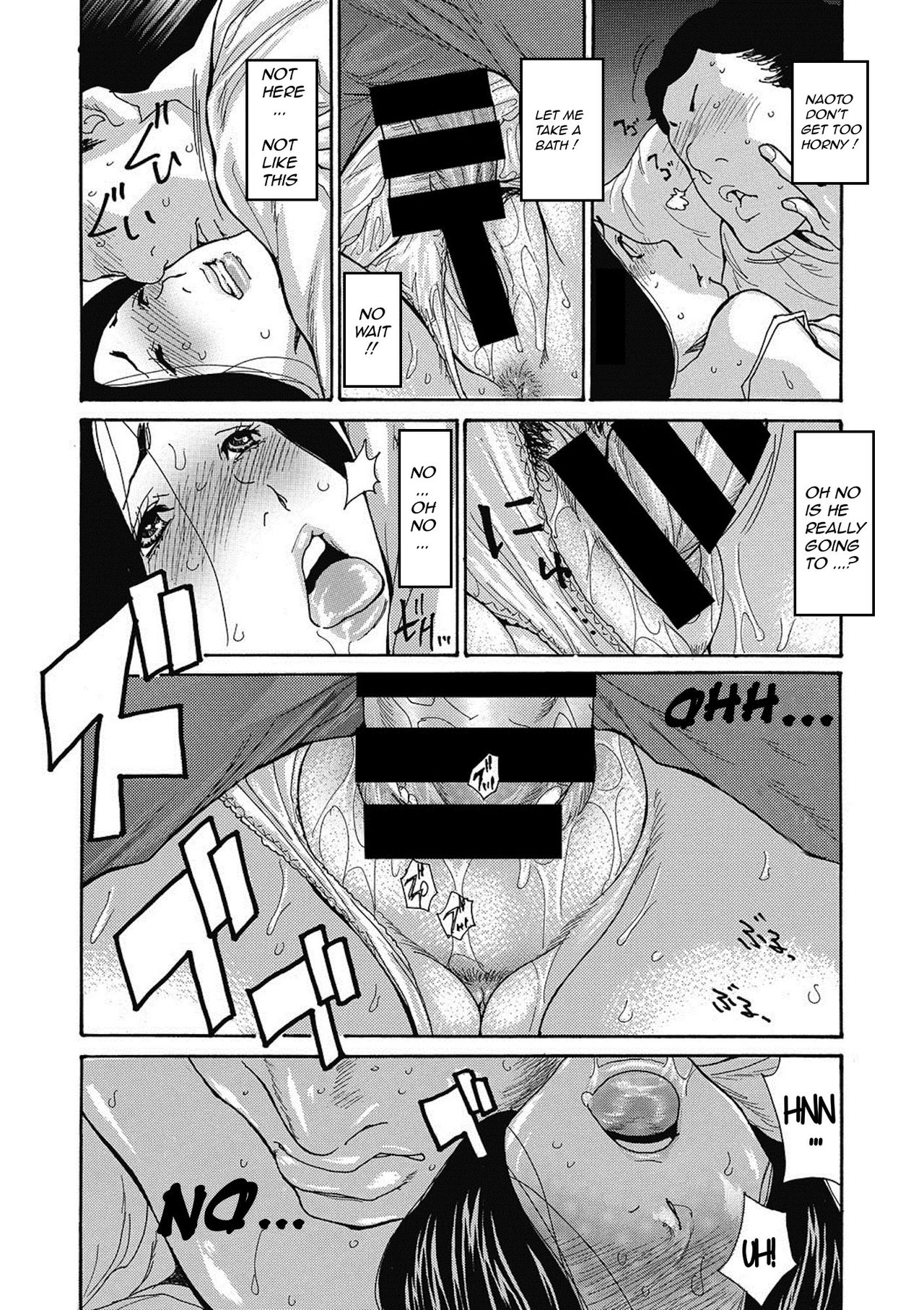 Gibo Nashikuzushi - Page 36