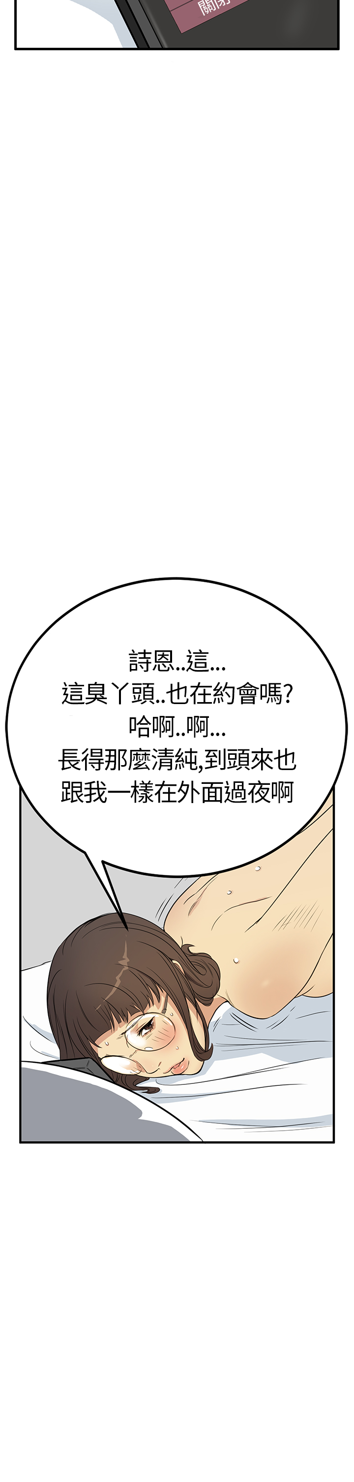 Si-Eun 诗恩 Ch.1~6 - Page 129