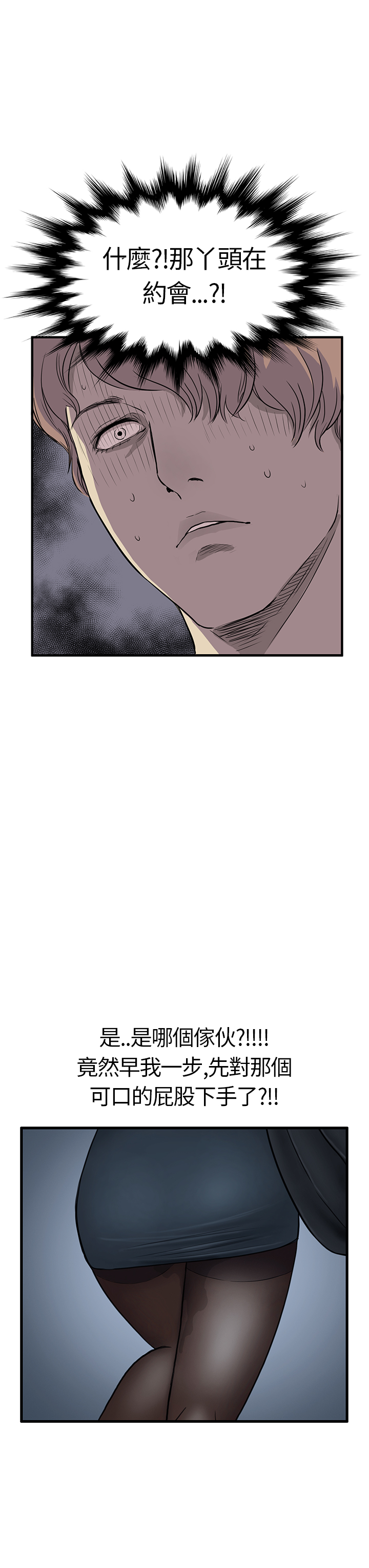 Si-Eun 诗恩 Ch.1~6 - Page 130
