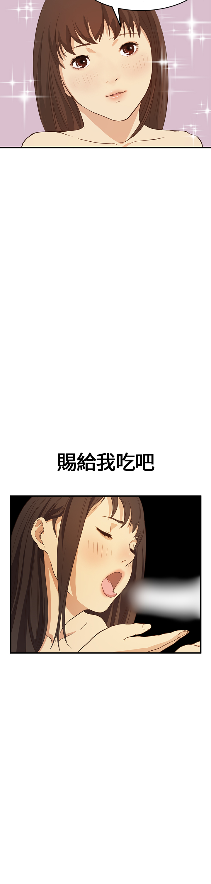 Si-Eun 诗恩 Ch.1~6 - Page 144
