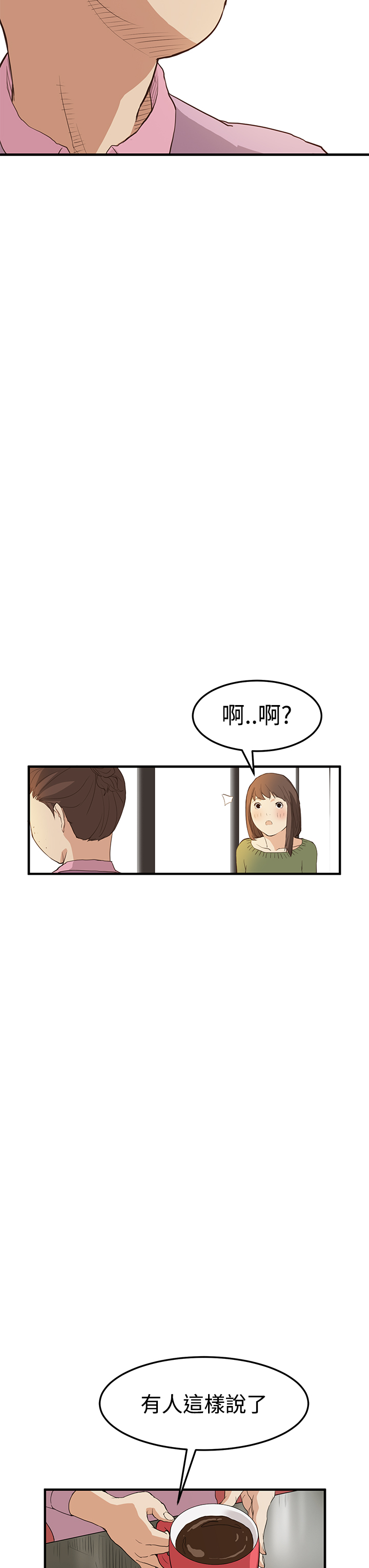 Si-Eun 诗恩 Ch.1~6 - Page 165
