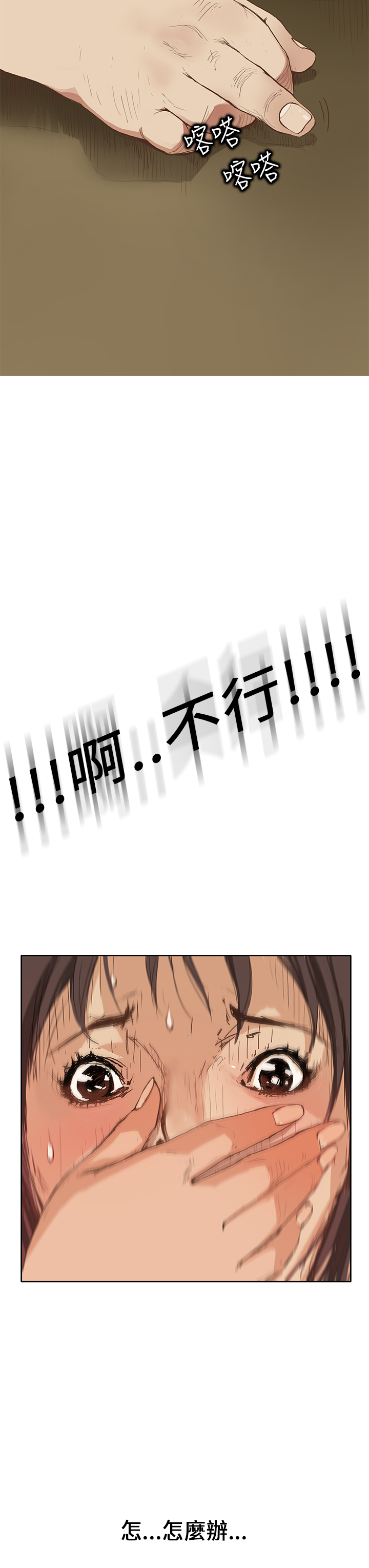 Si-Eun 诗恩 Ch.1~6 - Page 29