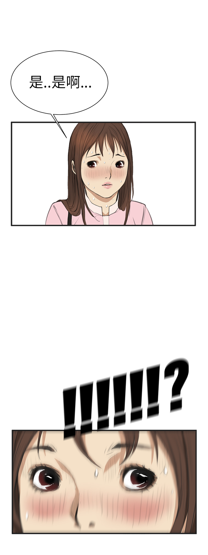 Si-Eun 诗恩 Ch.1~6 - Page 56
