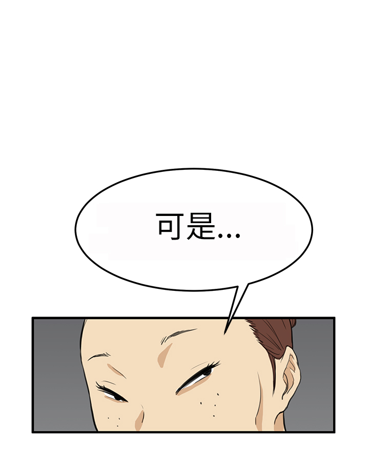 Si-Eun 诗恩 Ch.1~6 - Page 62