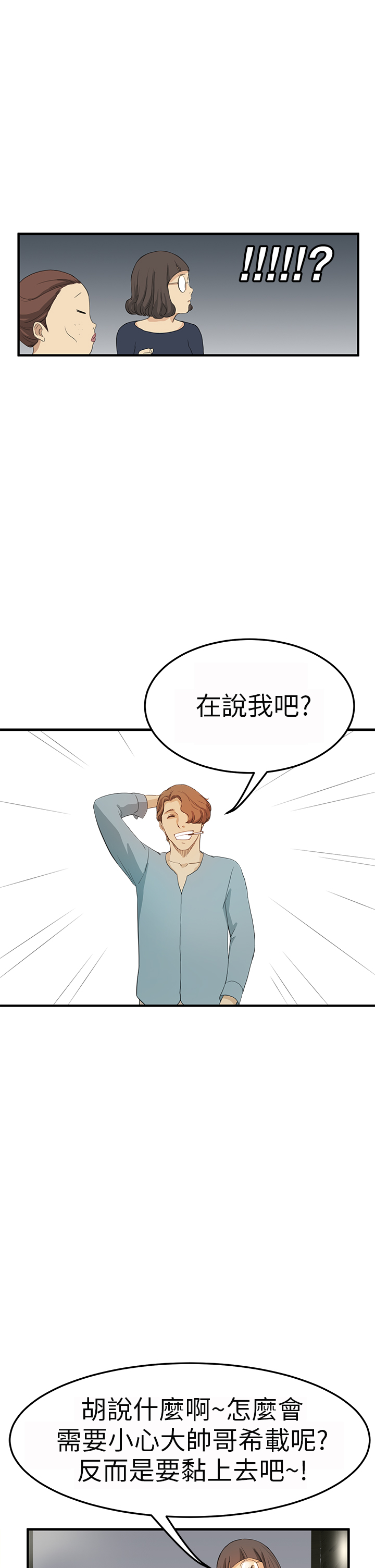 Si-Eun 诗恩 Ch.1~6 - Page 67