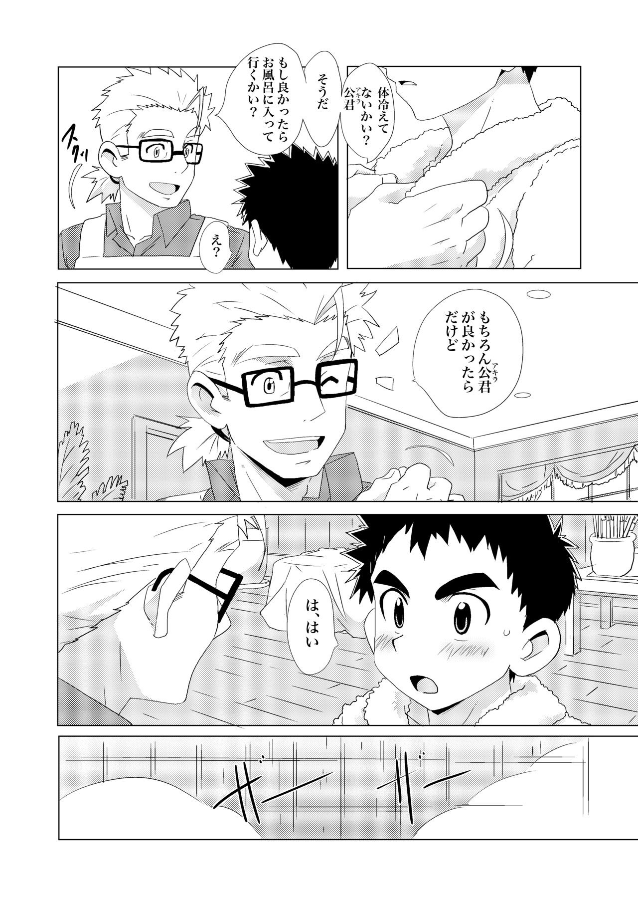 Sparkle Vol. 2 - Page 22
