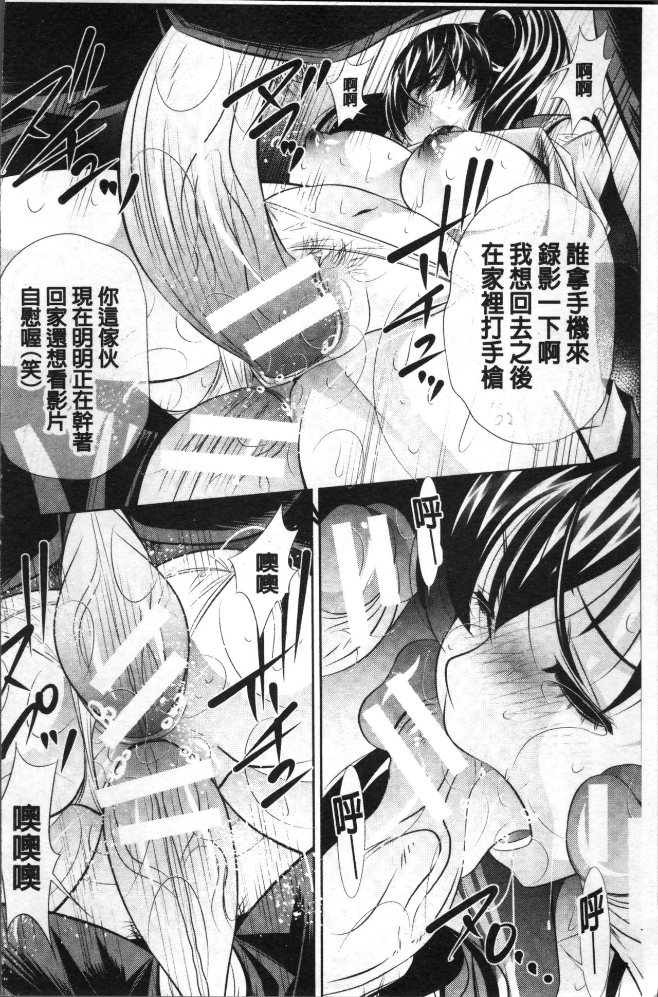Oyako Sankan - Page 164