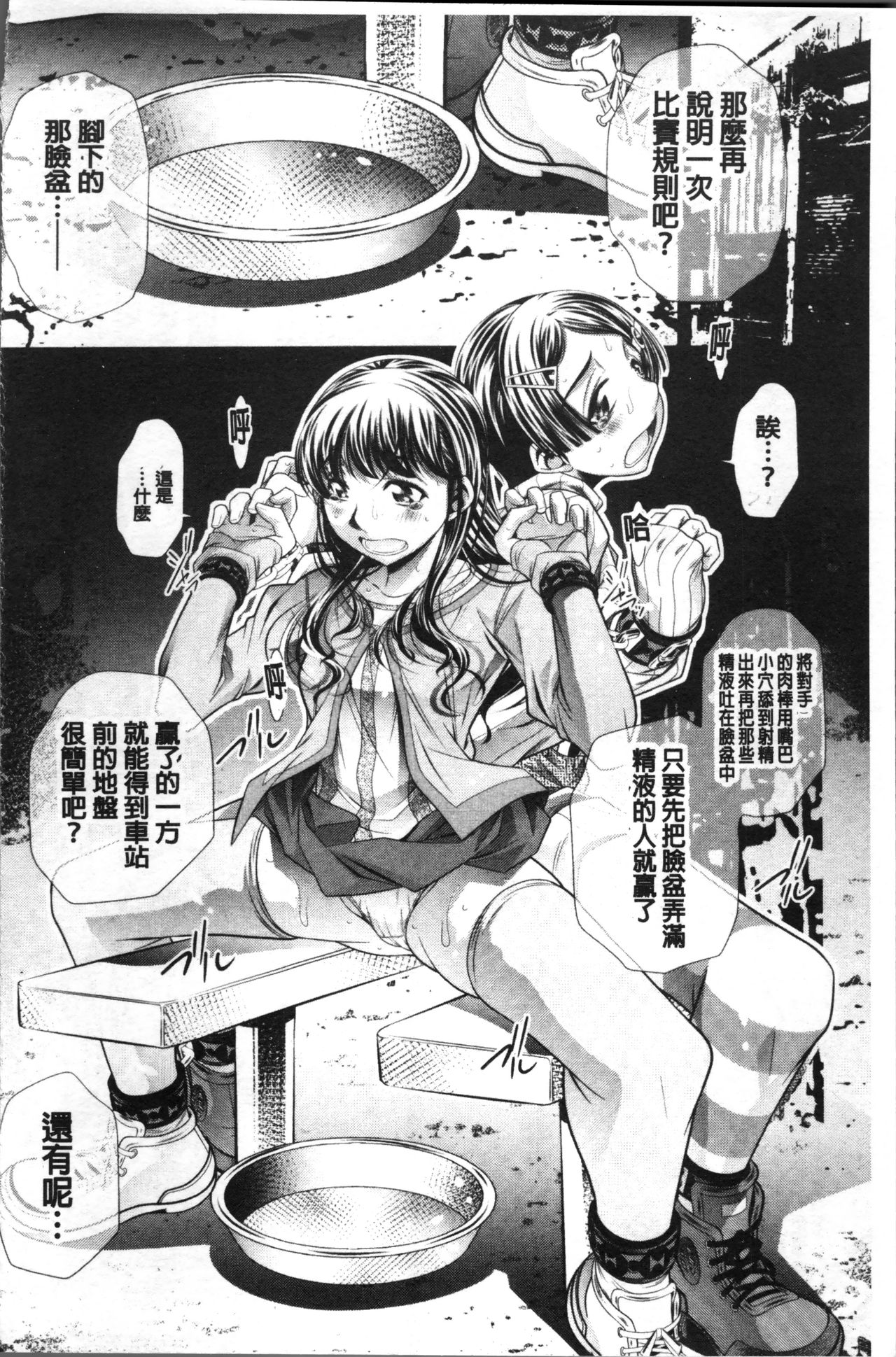 Oyako Sankan - Page 24