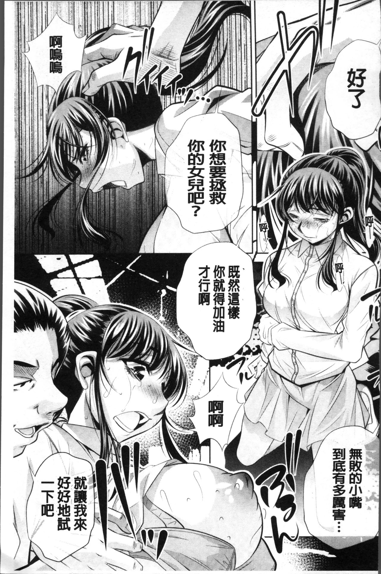 Oyako Sankan - Page 63