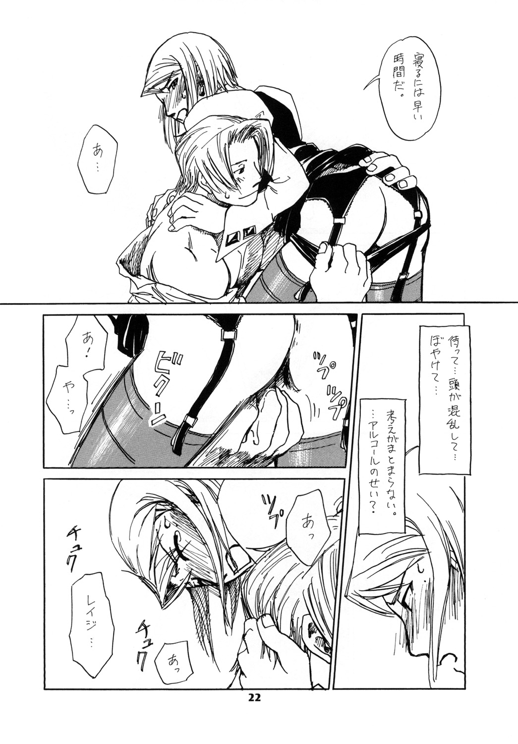 RxM DX 2 - Page 22