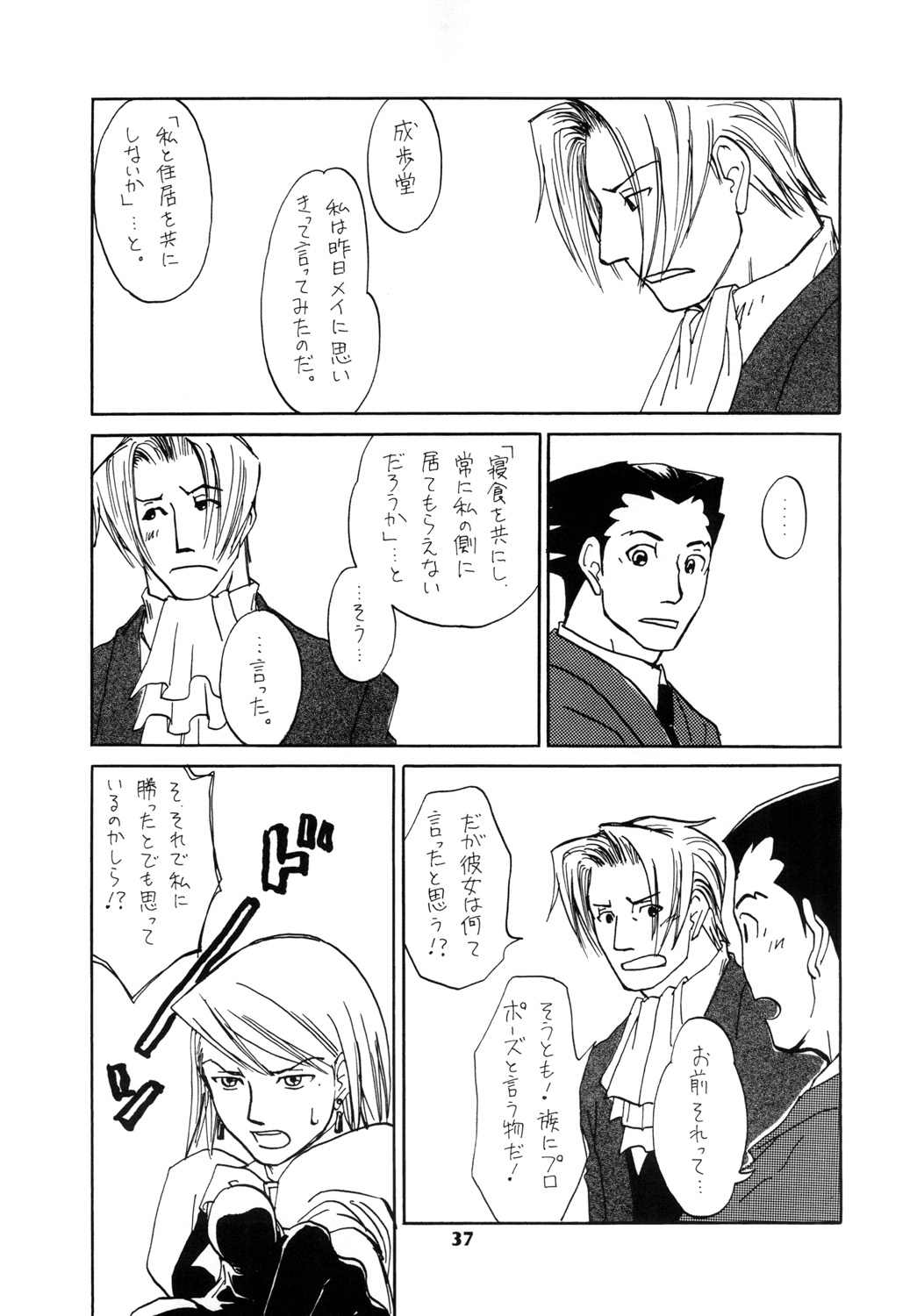 RxM DX 2 - Page 37