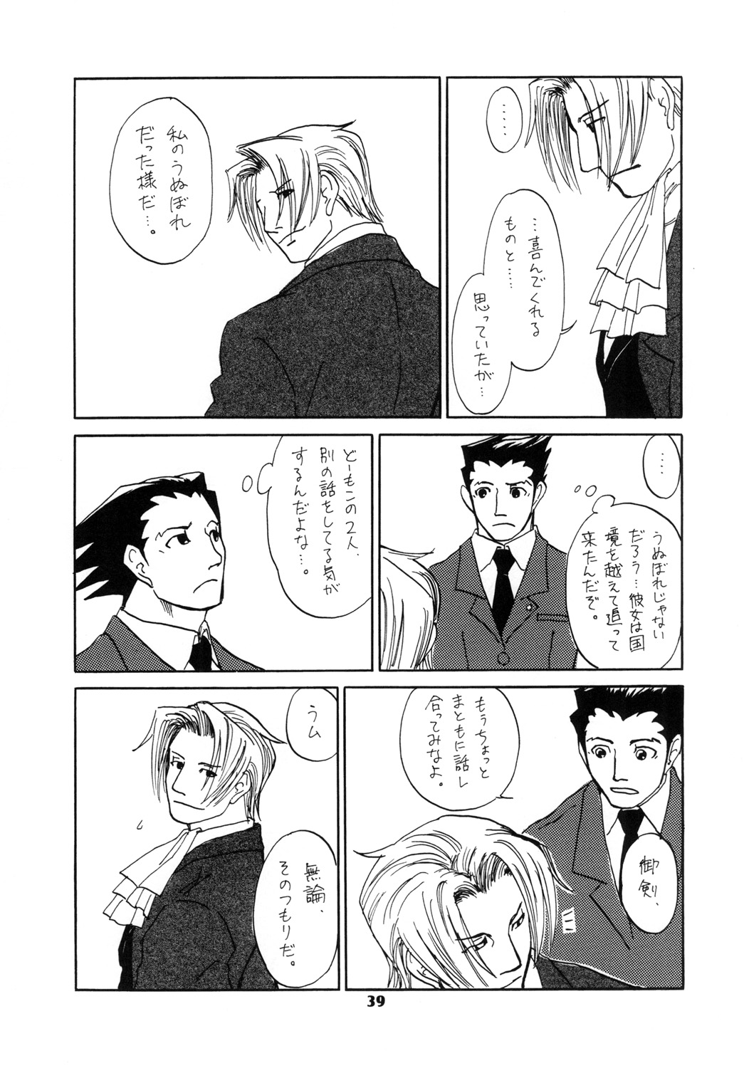 RxM DX 2 - Page 39
