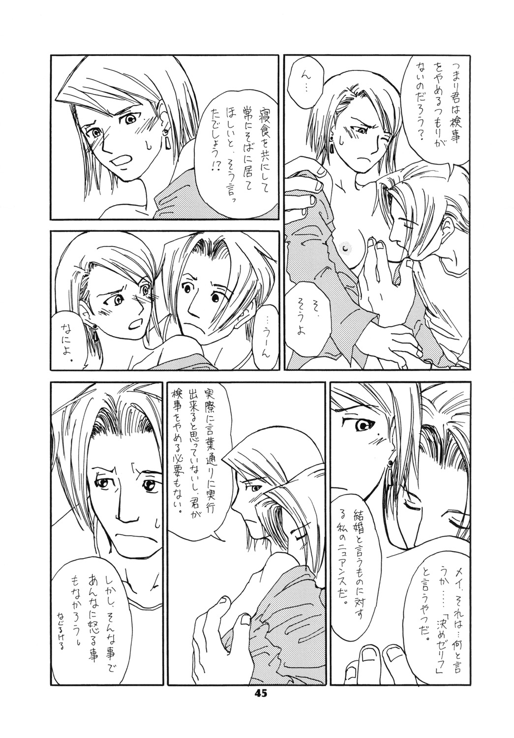 RxM DX 2 - Page 45