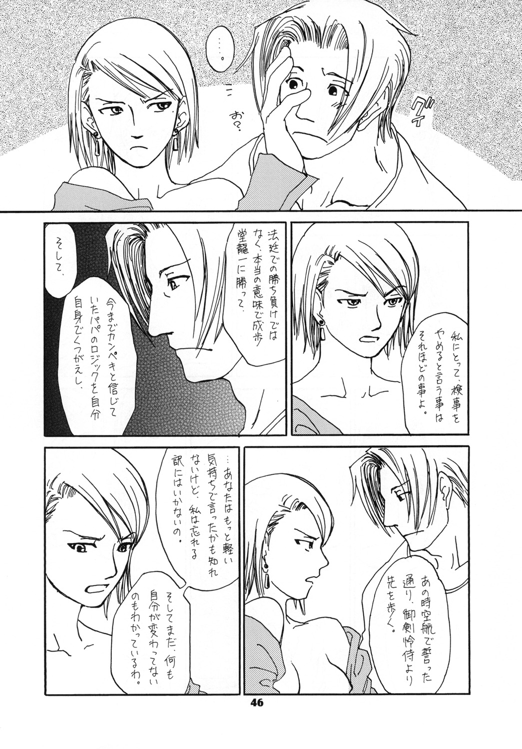 RxM DX 2 - Page 46