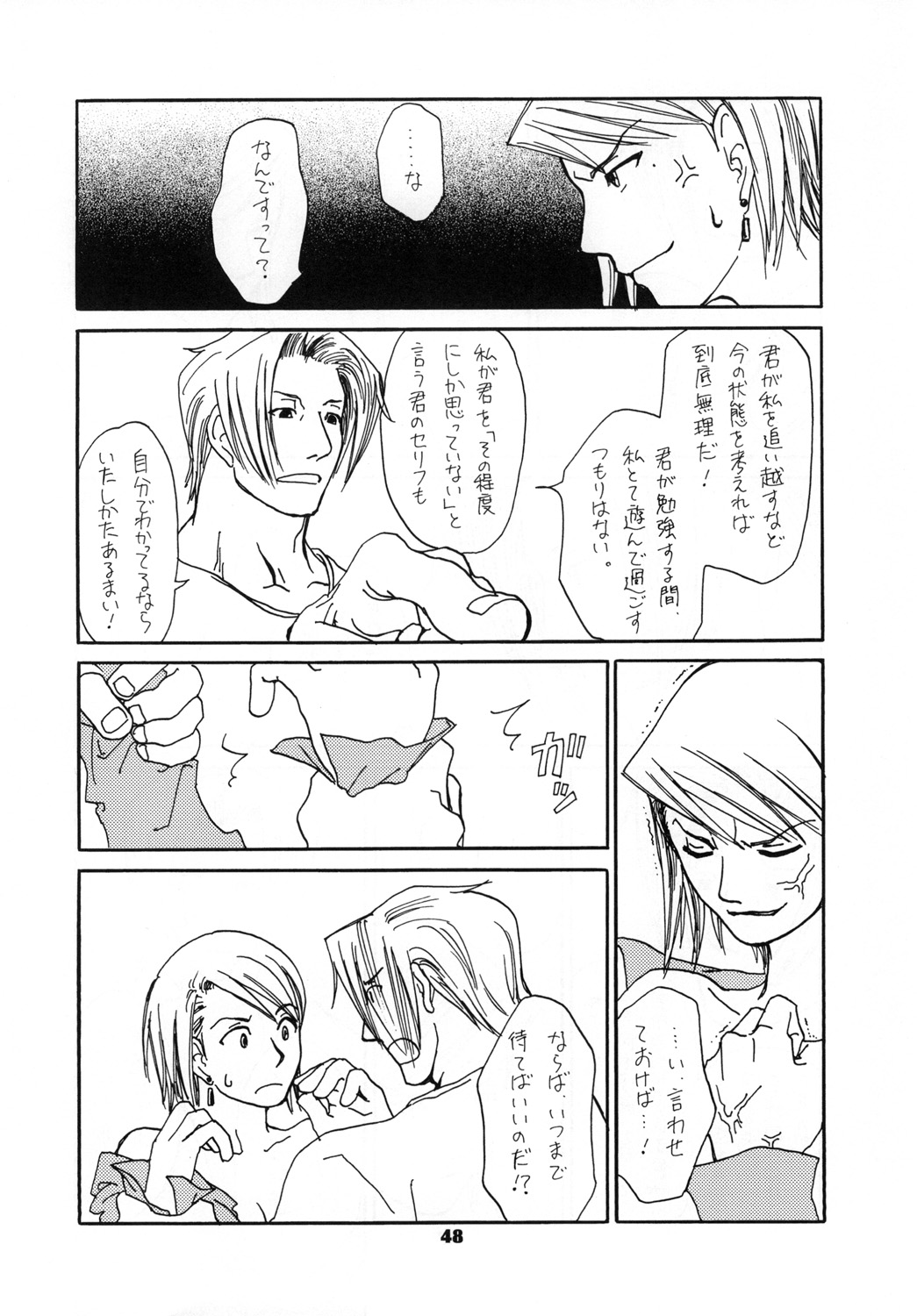 RxM DX 2 - Page 48