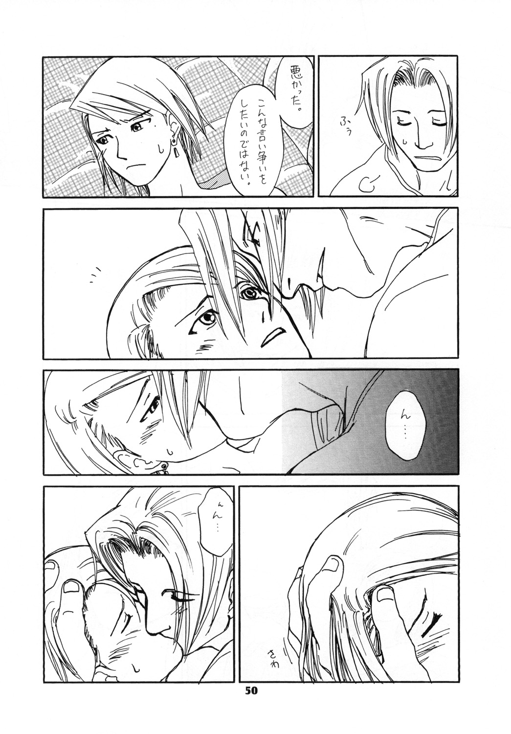 RxM DX 2 - Page 50