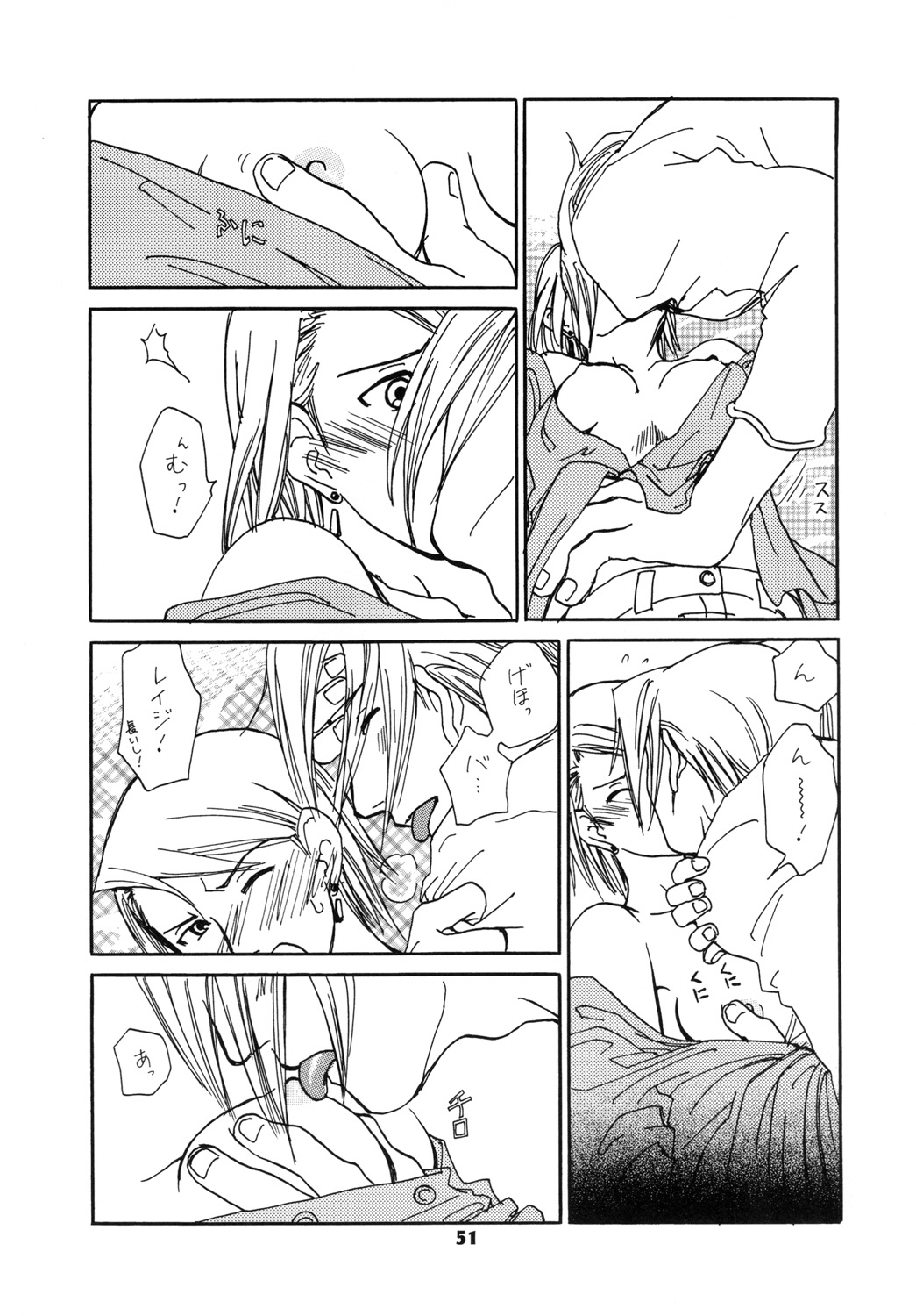 RxM DX 2 - Page 51