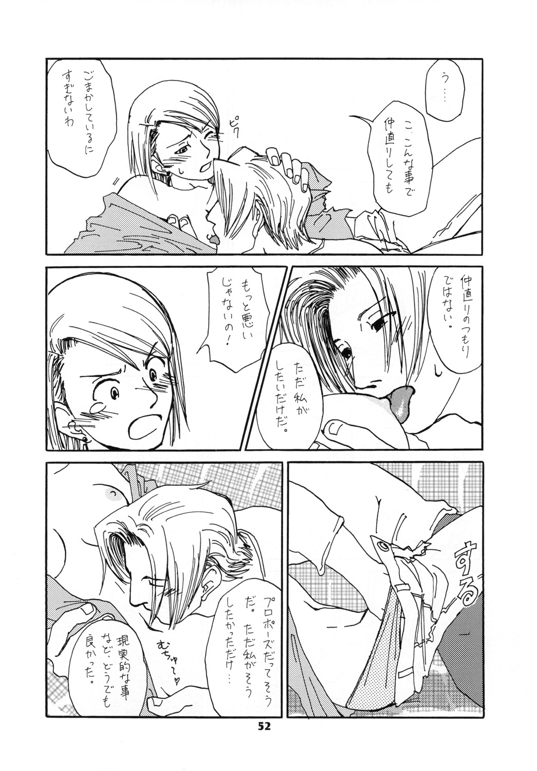 RxM DX 2 - Page 52