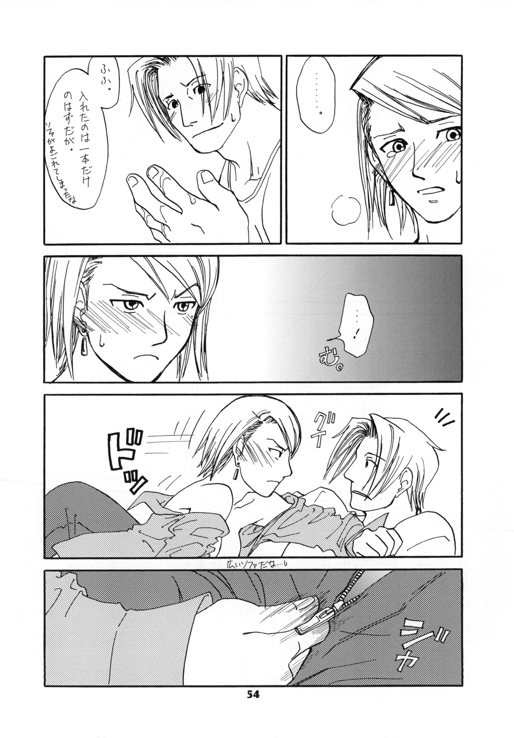 RxM DX 2 - Page 54