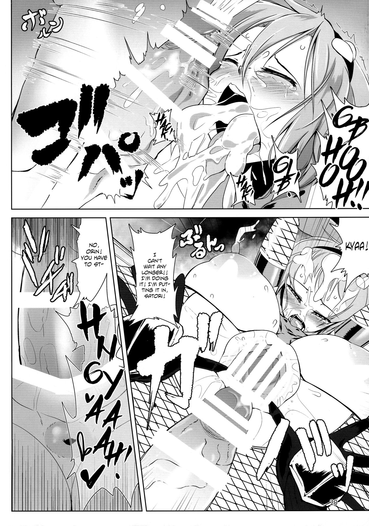 Taimanin Satori - Page 20