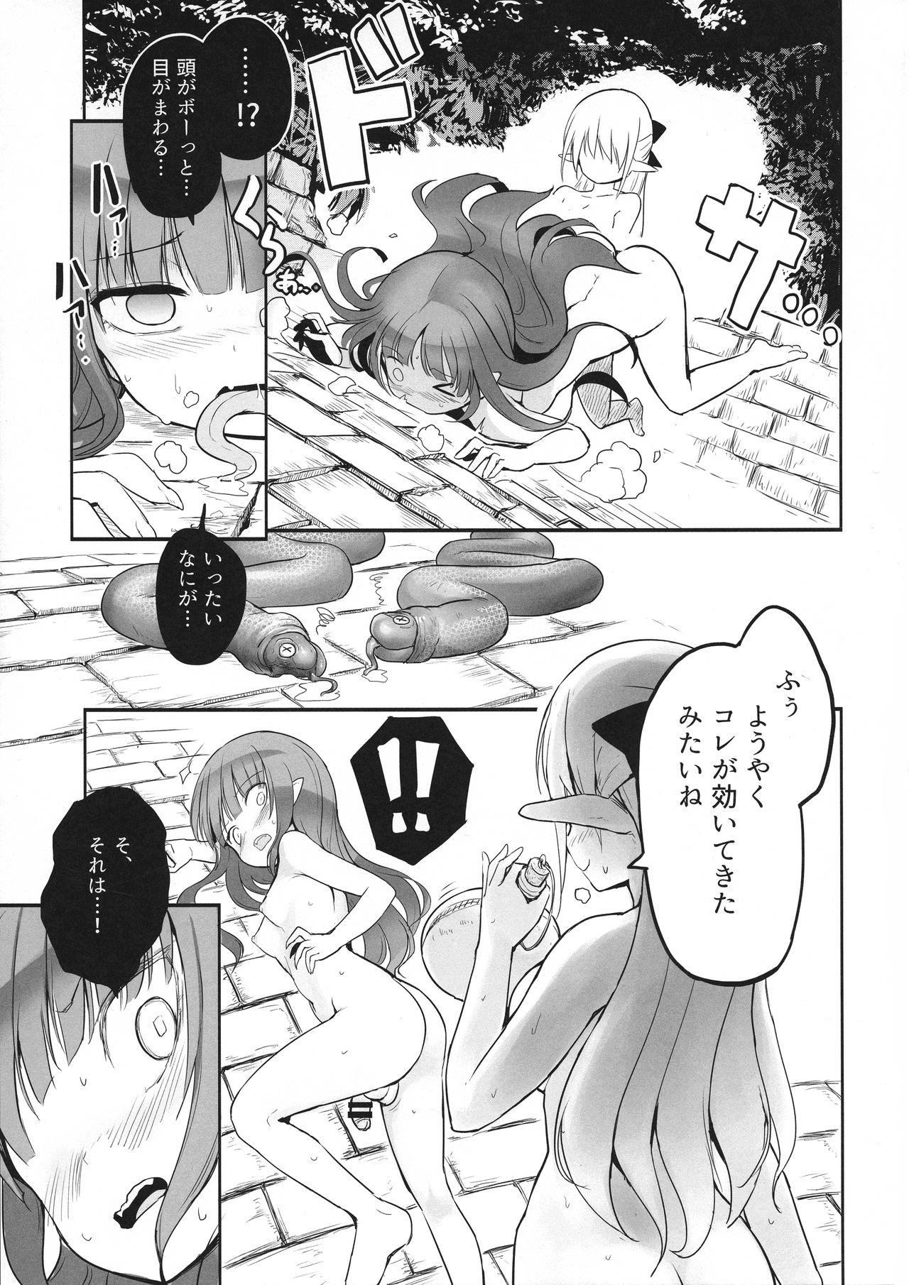Futanari Elf-chan - Page 23