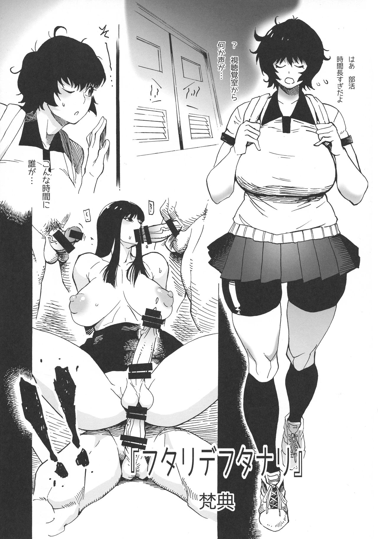 Futanari! 4 - Page 37