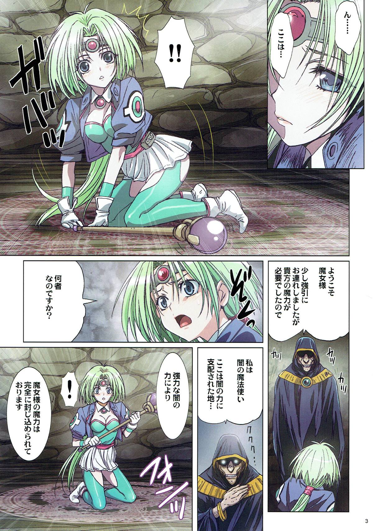Majo Gari - Page 2