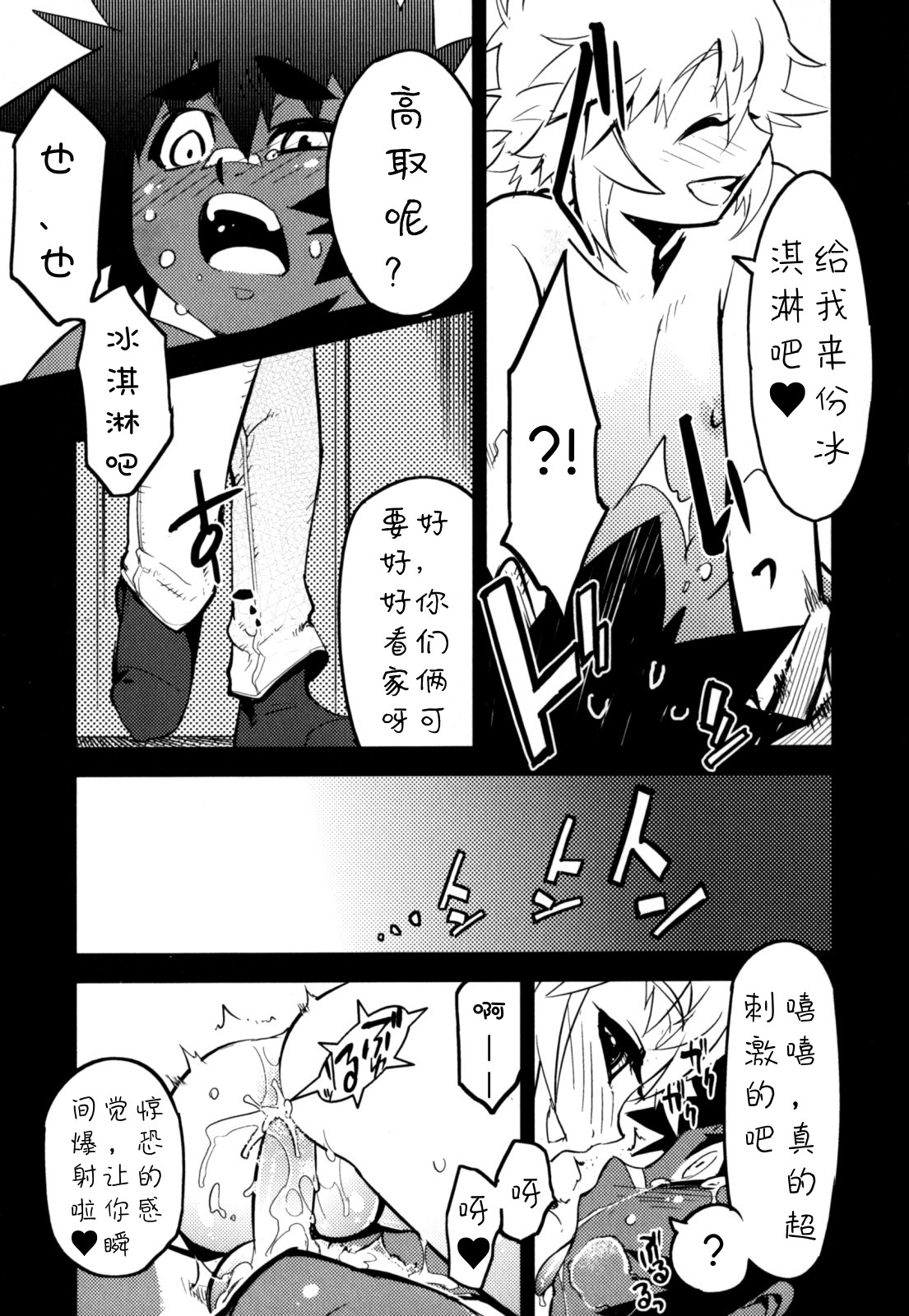 Nipple Boy Fragments - Page 31