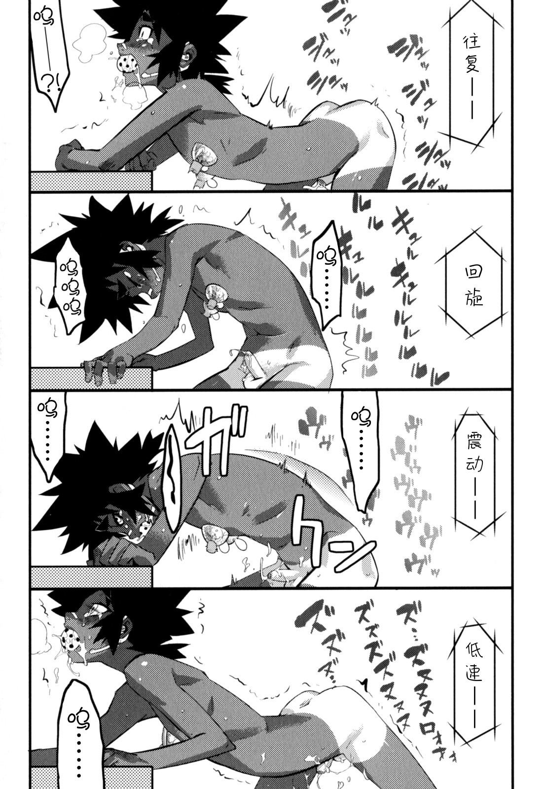 Nipple Boy Fragments - Page 54