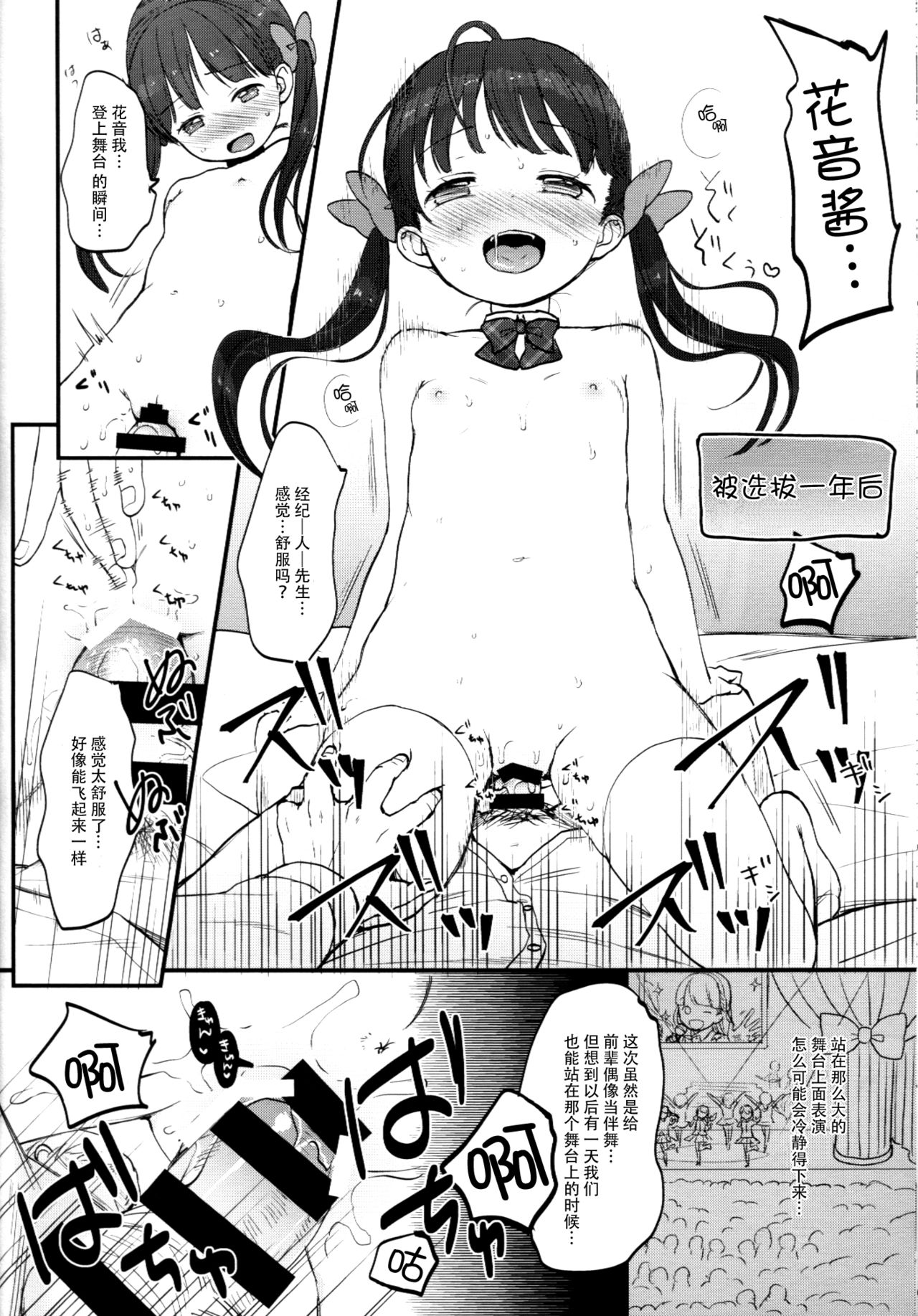 KANON - Page 16