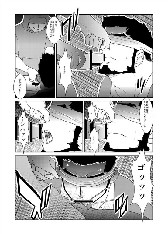 Doku - Page 13